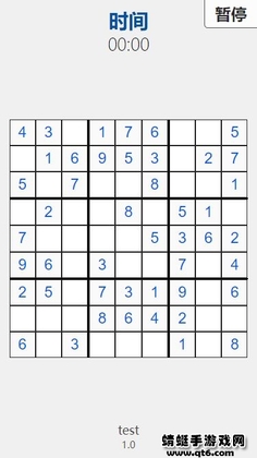 随机数独小游戏截图1