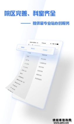 ʢҽԺapp°汾ͼ0