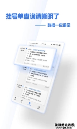 ʢҽԺapp°汾ͼ2