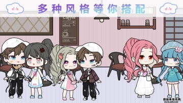 YOYO Doll(优优的换装娃娃游戏)截图3