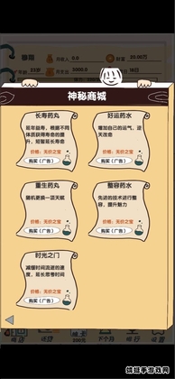 买房日记破解版截图1