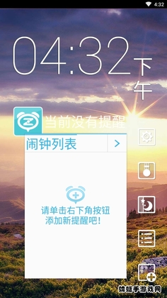 正点闹钟TV版截图1