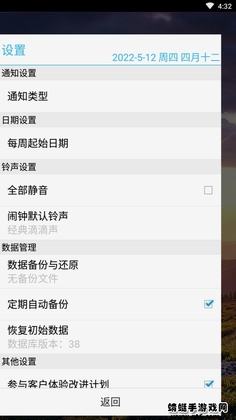 正点闹钟TV版截图0