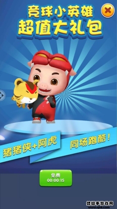 猪猪侠快跑内购破解版截图3