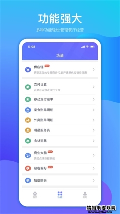 店小算app截图0
