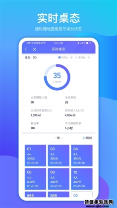 店小算app截图2