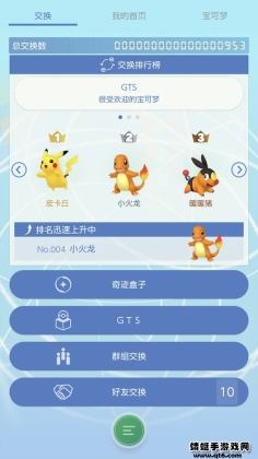 home°(pokemonhome)ͼ3