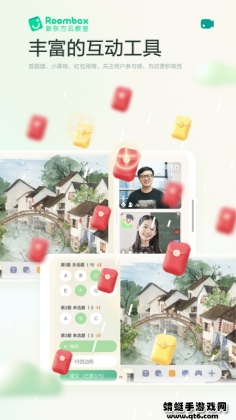 ¶ƽapp(Roombox)ͼ1