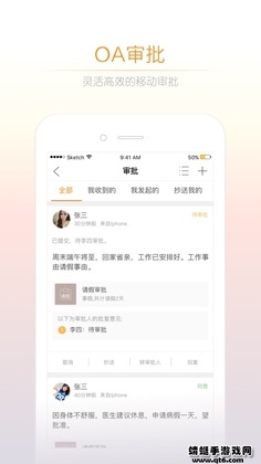 诺言开票软件预览图