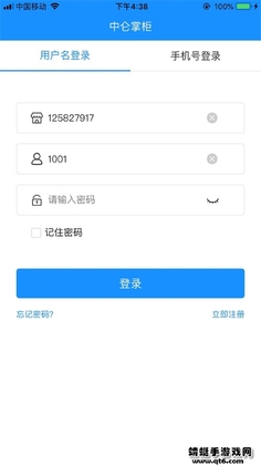 中仑掌柜收银app预览图