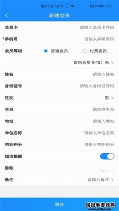 中仑掌柜收银app预览图