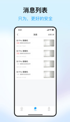 清瞳官方版截图1