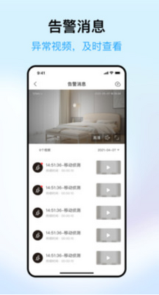 清瞳官方版截图2