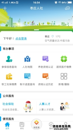 ׯapp°汾ͼ1