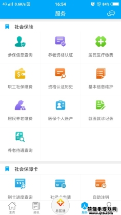 ׯapp°汾ͼ2