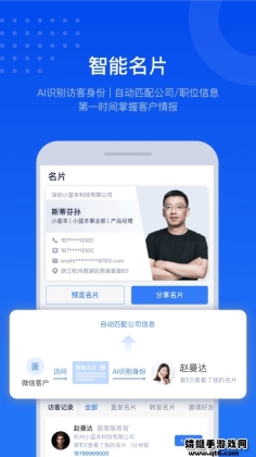 小蓝本安卓版截图1