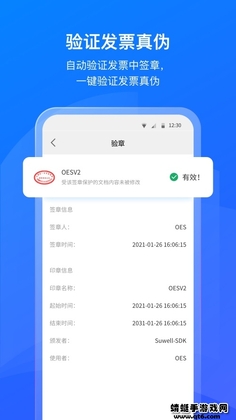 数科ofd阅读器手机版预览图