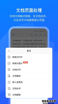 数科ofd阅读器手机版预览图