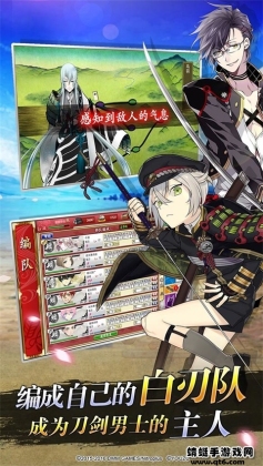 刀剑乱舞online中文版截图1