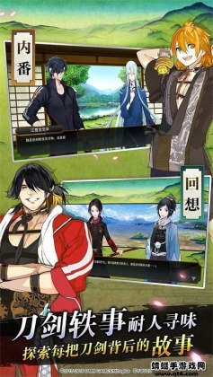 刀剑乱舞online中文版截图3