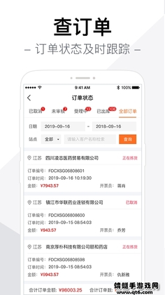 智药通app预览图