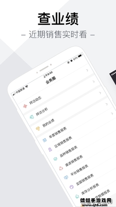 智药通app预览图