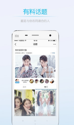 新乐山网app2026最新版预览图