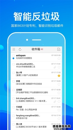 263ҵ䰲׿ͼ2