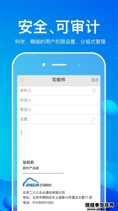 263ҵ䰲׿ͼ1