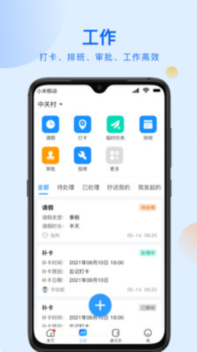 ϶ҵapp°1.1.15׿ͼ2
