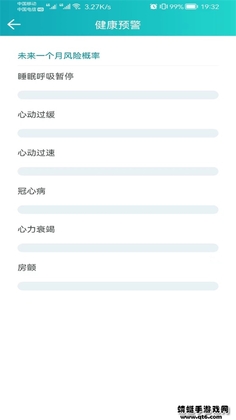 安瑜健康手机客户端截图1