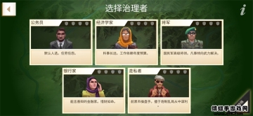 ���ѹ�˾�ƽ�����°溺��(Rebel Inc.)��ͼ3