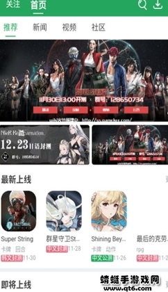 gamekee官方版截图1