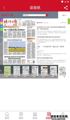 莒南首发最新版预览图