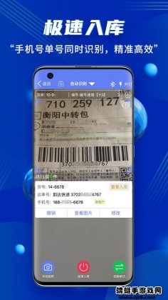 驿站小扁担app截图0