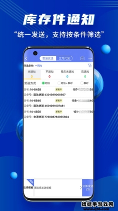 驿站小扁担app截图1