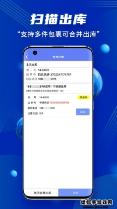 驿站小扁担app截图2