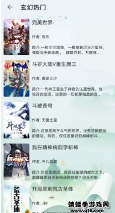 ǻС˵app޹ͼ1