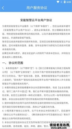 ��̩�����ǻ���app��ͼ2