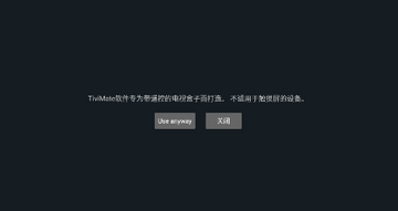 tivimate�ٷ��汾��ͼ0