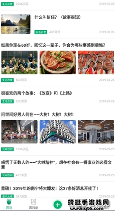 大树地产app最新版本预览图