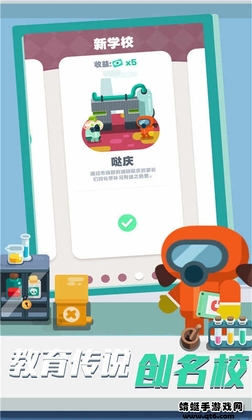 我的培训学校破解版免广告预览图