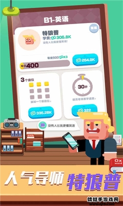 我的培训学校破解版免广告预览图