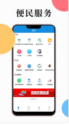 云上可克达拉app最新版截图0