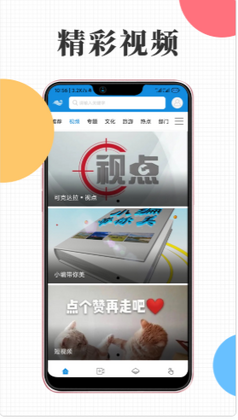 云上可克达拉app最新版截图2