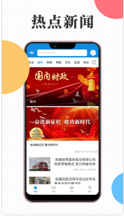 云上可克达拉app最新版截图1
