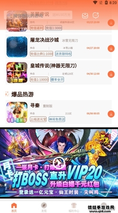 果果游戏截图1
