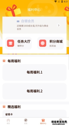果果游戏截图3
