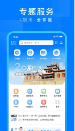 i����app2023���°��ͼ2