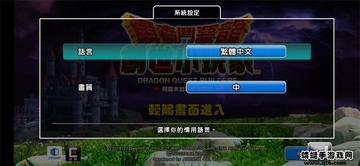 勇者斗恶龙创世小玩家手机中文(DQ BUILDERS)截图3